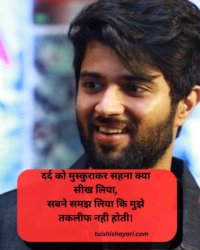 2 Line Dard Bhari Shayari Hindi 