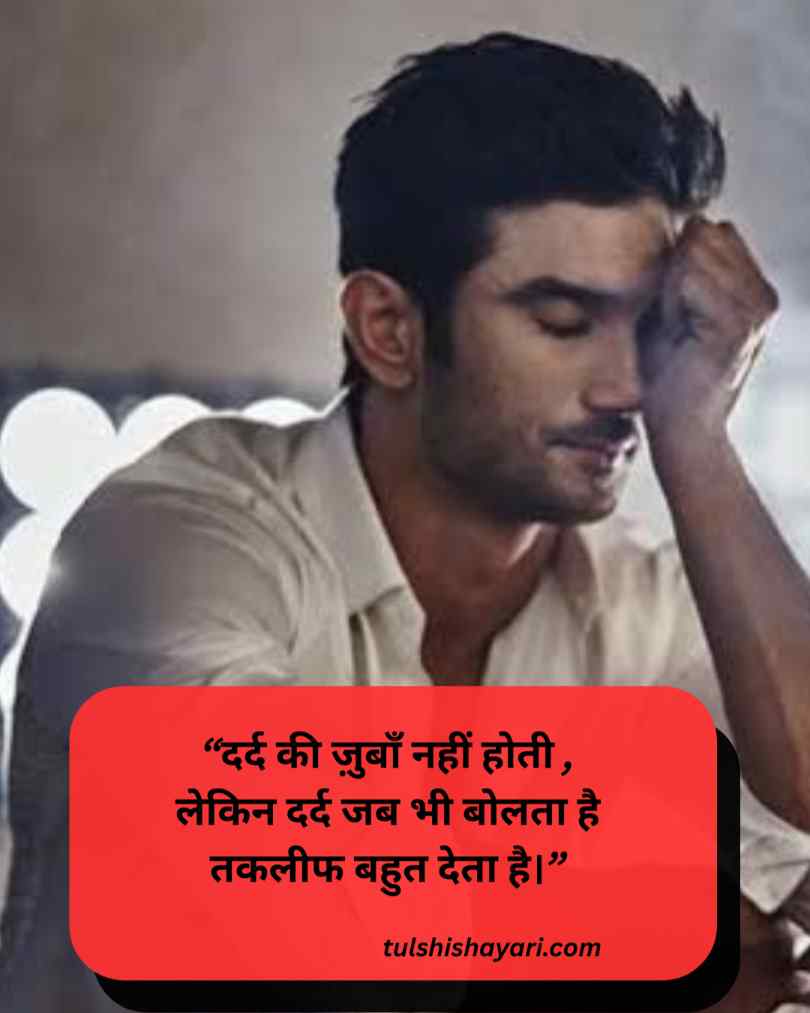 2 Line Dard Bhari Shayari Hindi 