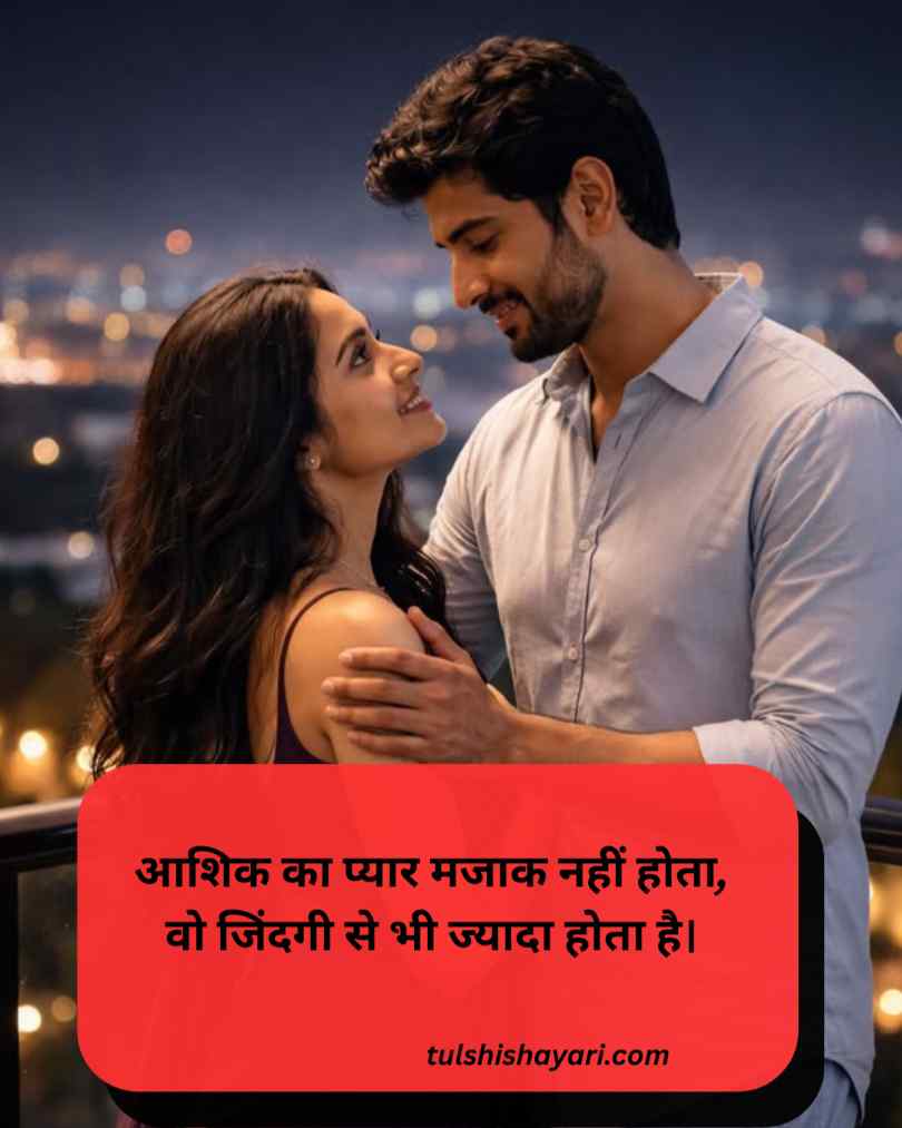 Aasiq Ki Dard Bhari Shayari Hindi 
