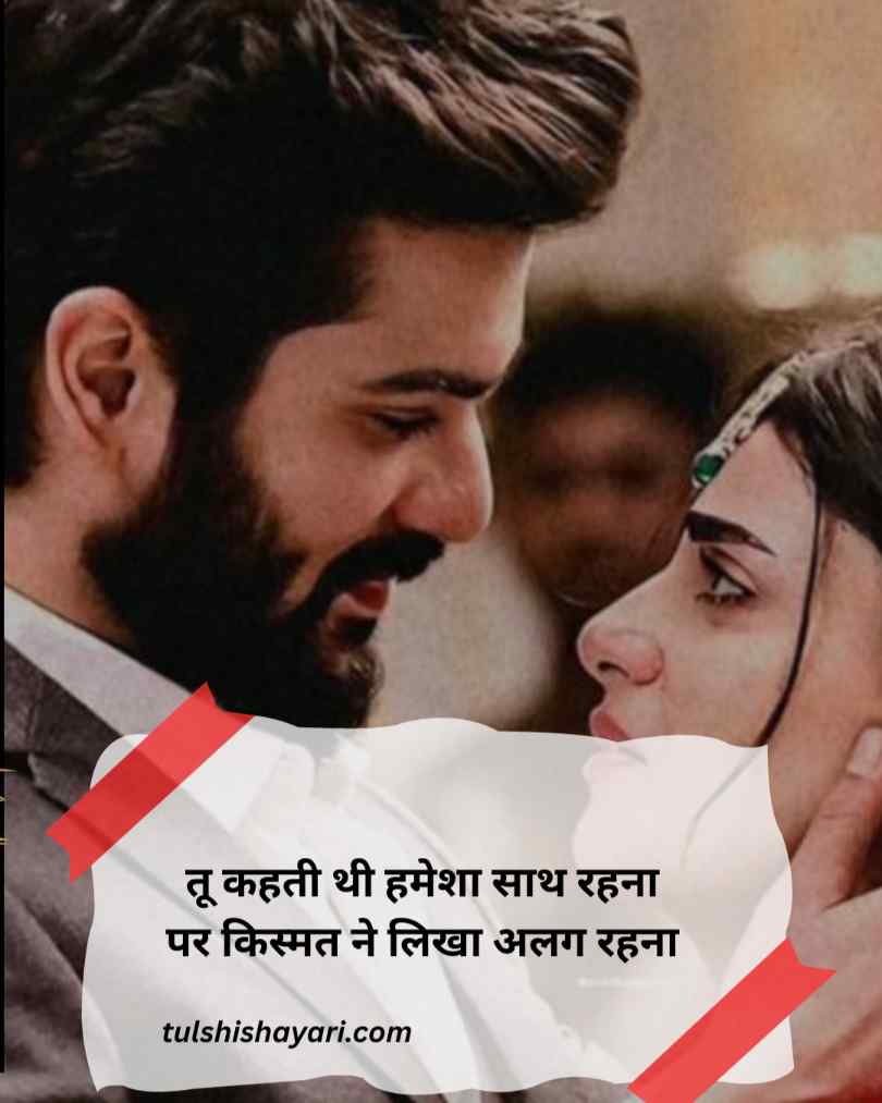 Adhuri mohabbat shayari in hind