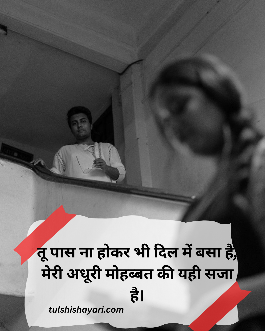 Adhuri Mohabbat Shayari in hindi 