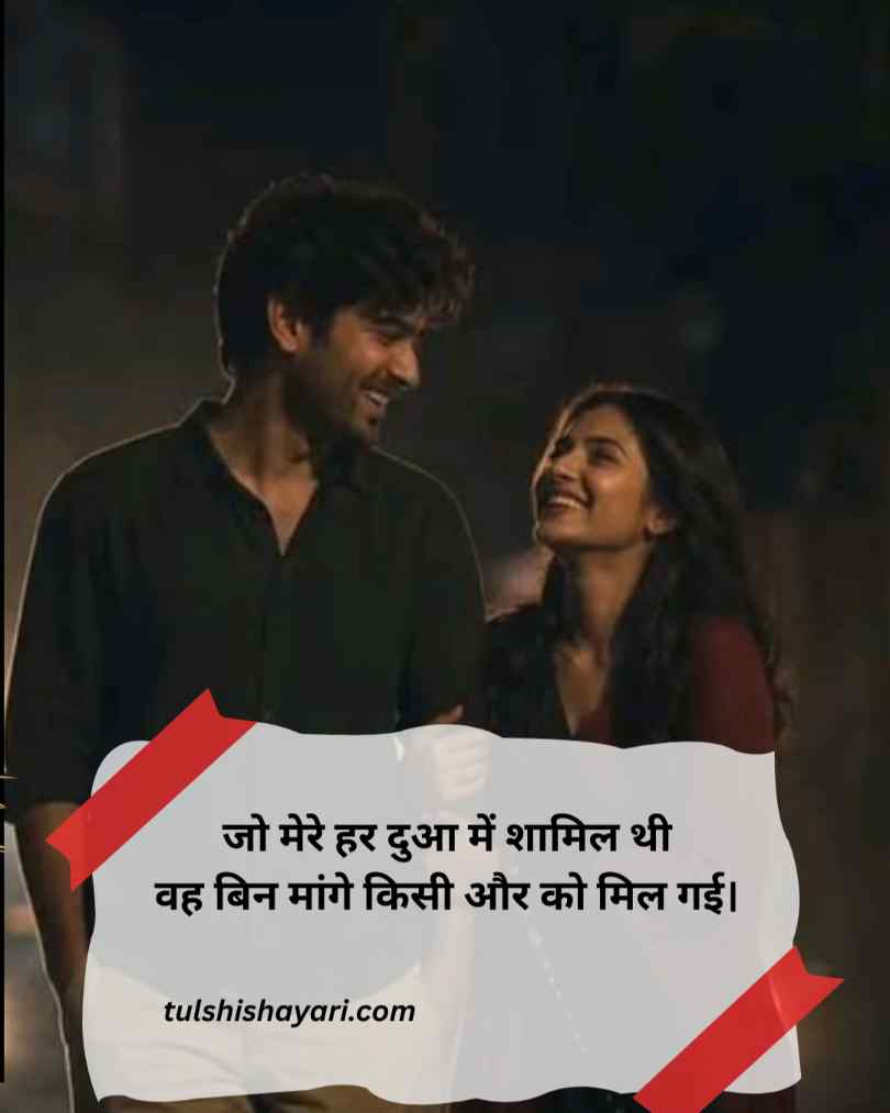 Adhuri mohabbat shayari in hindi 