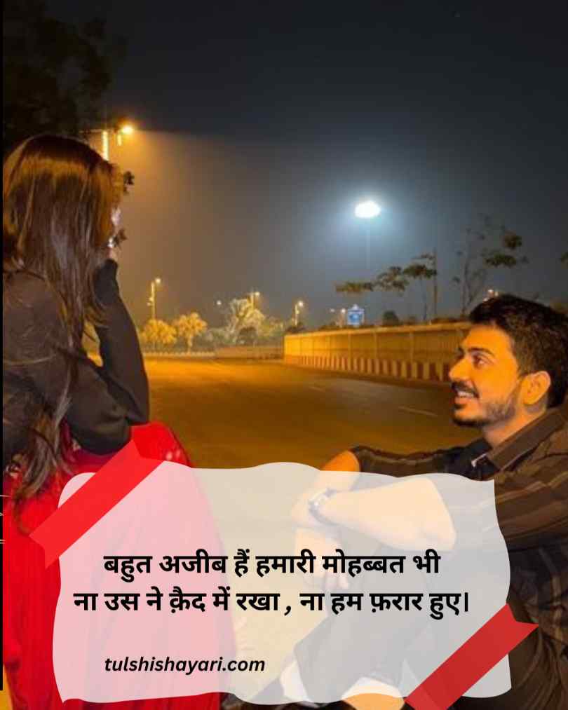 Adhuri mohabbat shayari in hindi 