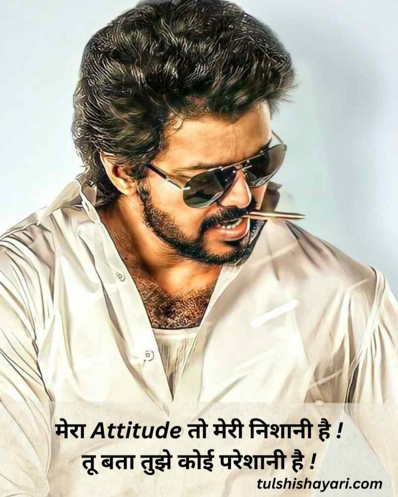 Attitude Shayari 2 Line In Hindi 