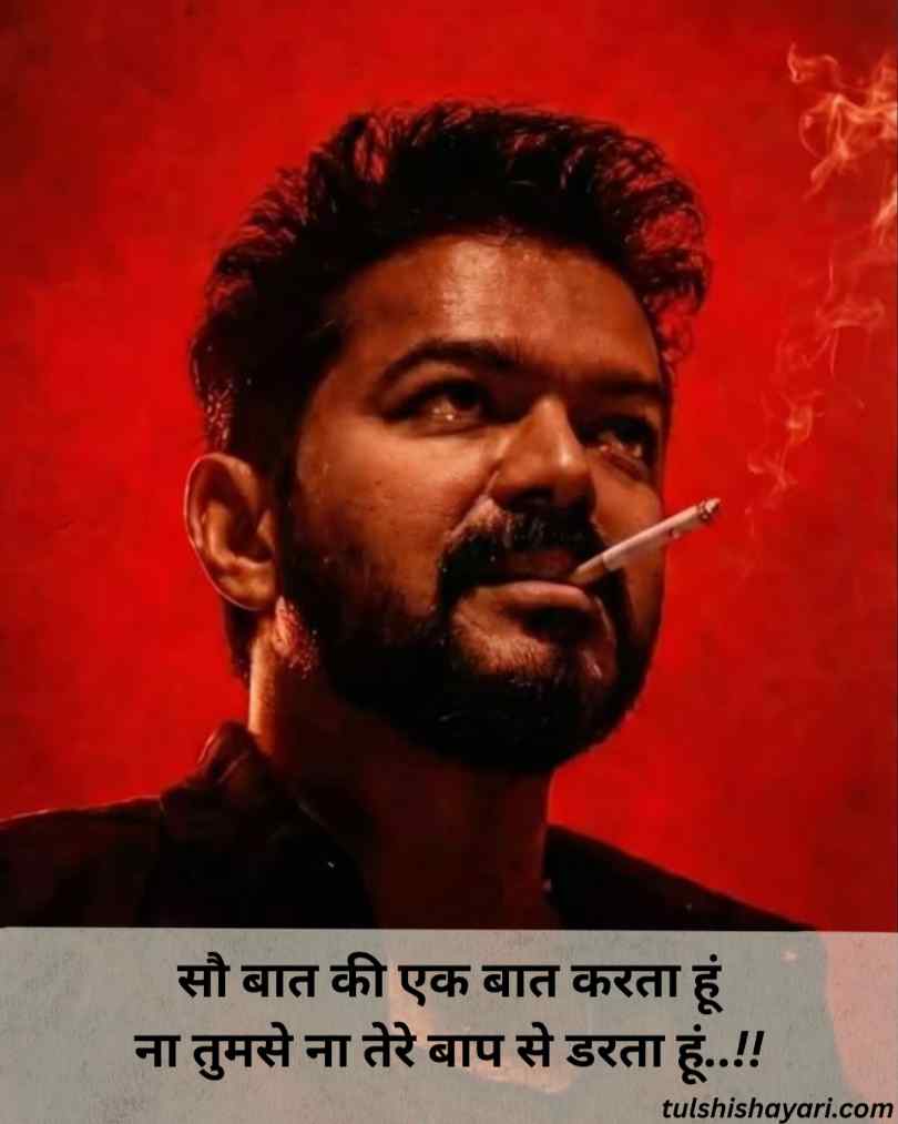 Attitude Shayari 2 Line In Hindi 