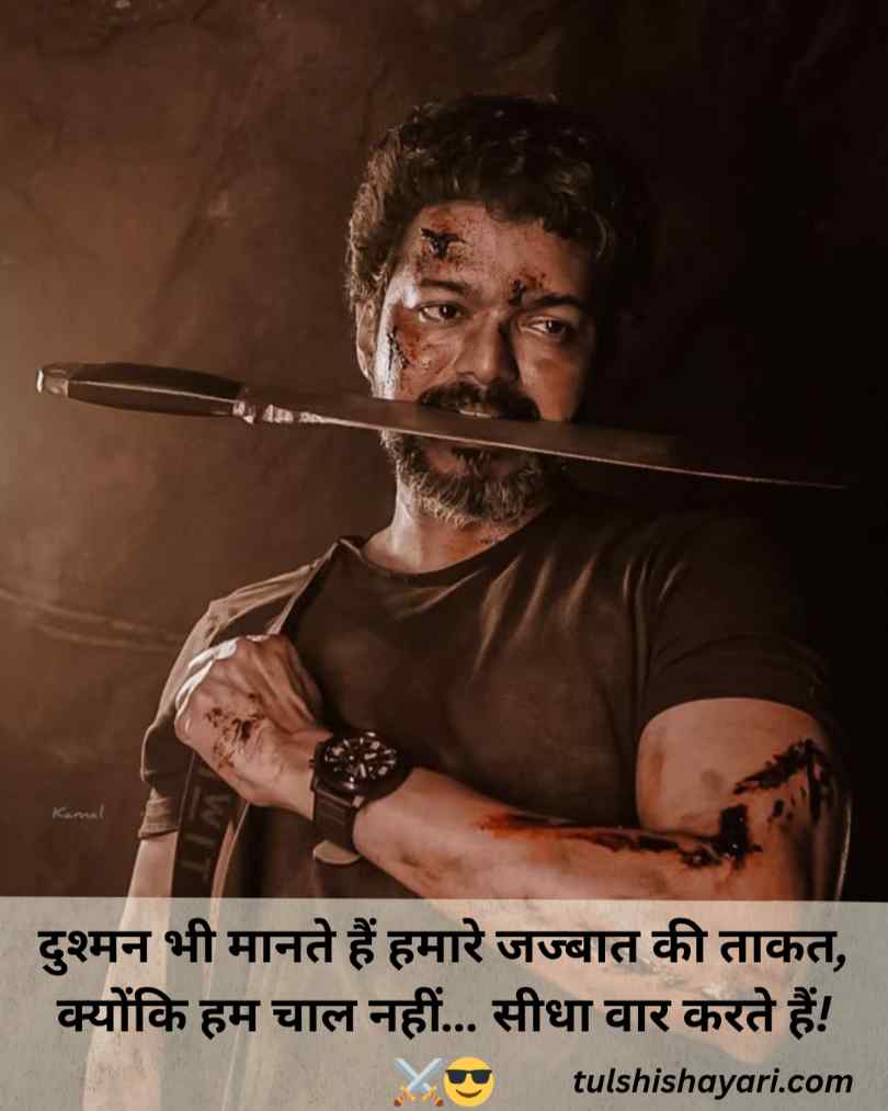 Attitude Shayari 2 Line In Hindi 