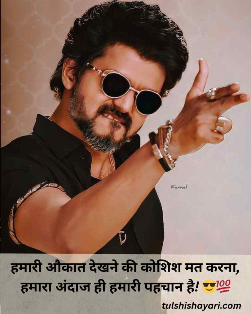 Attitude Shayari 2 Line In Hindi 