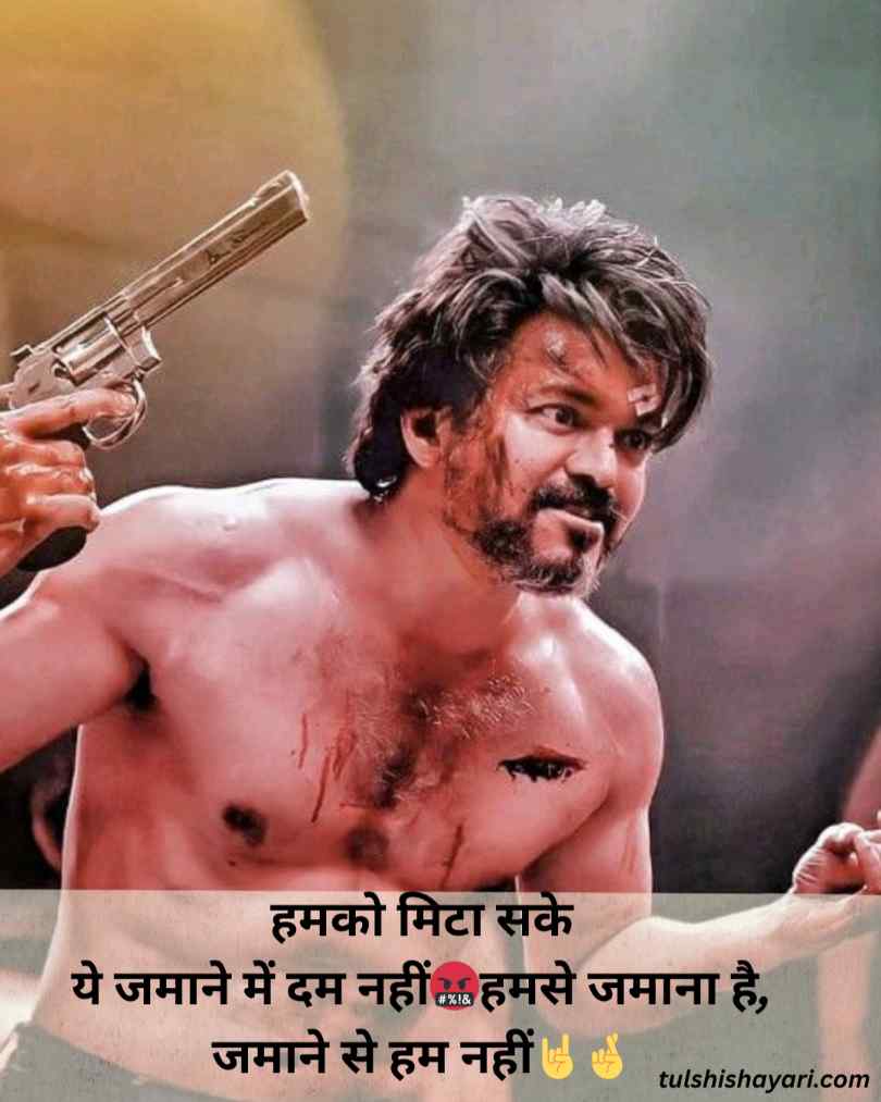 Attitude Shayari 2 Line In Hindi 