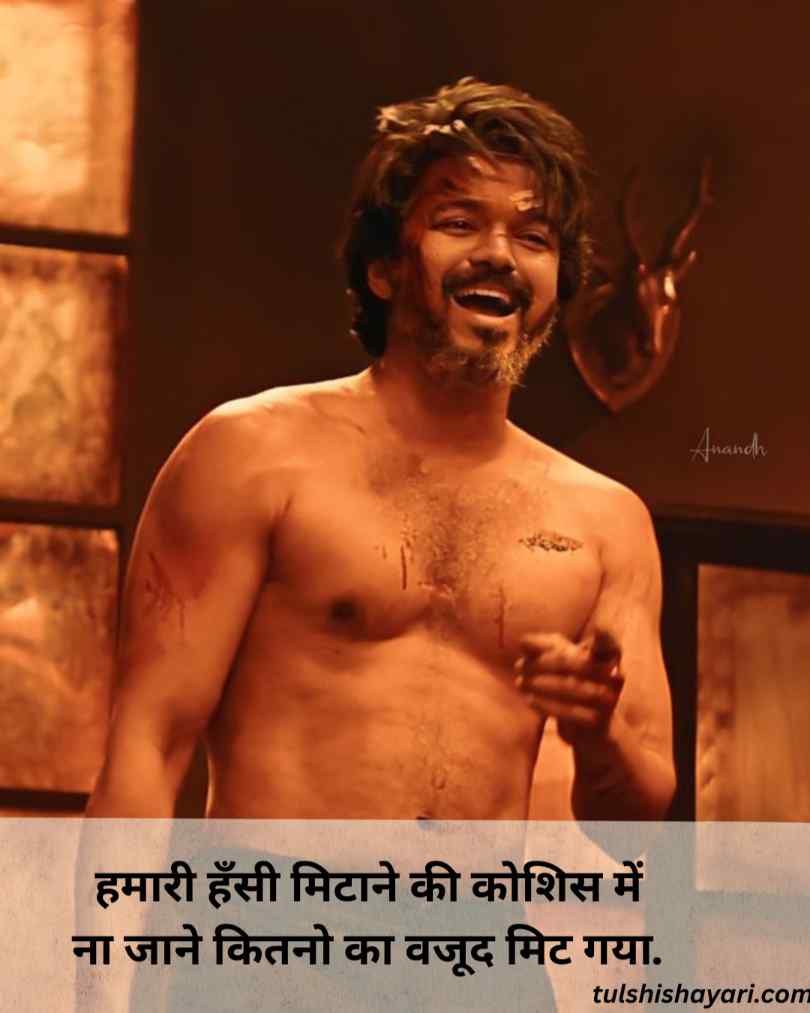 Attitude Shayari 2 Line In Hindi 