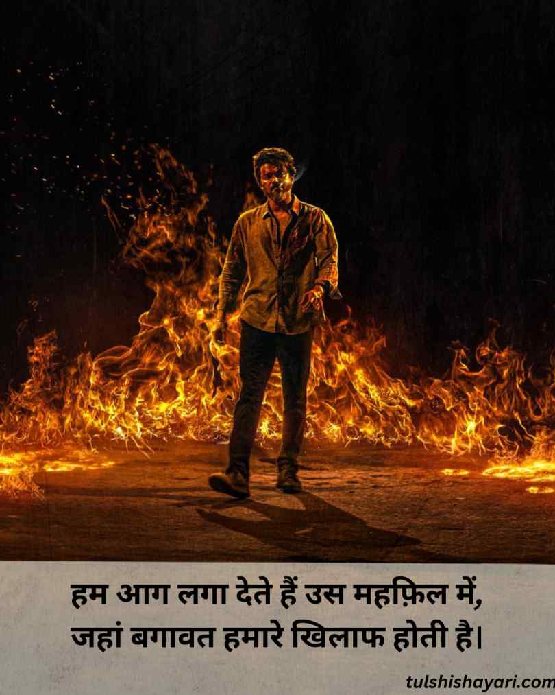 Attitude Shayari 2 Line In Hindi 