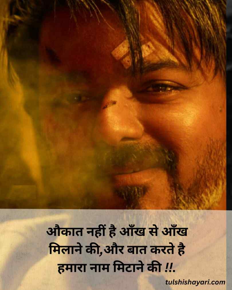 Attitude Shayari In Hindi