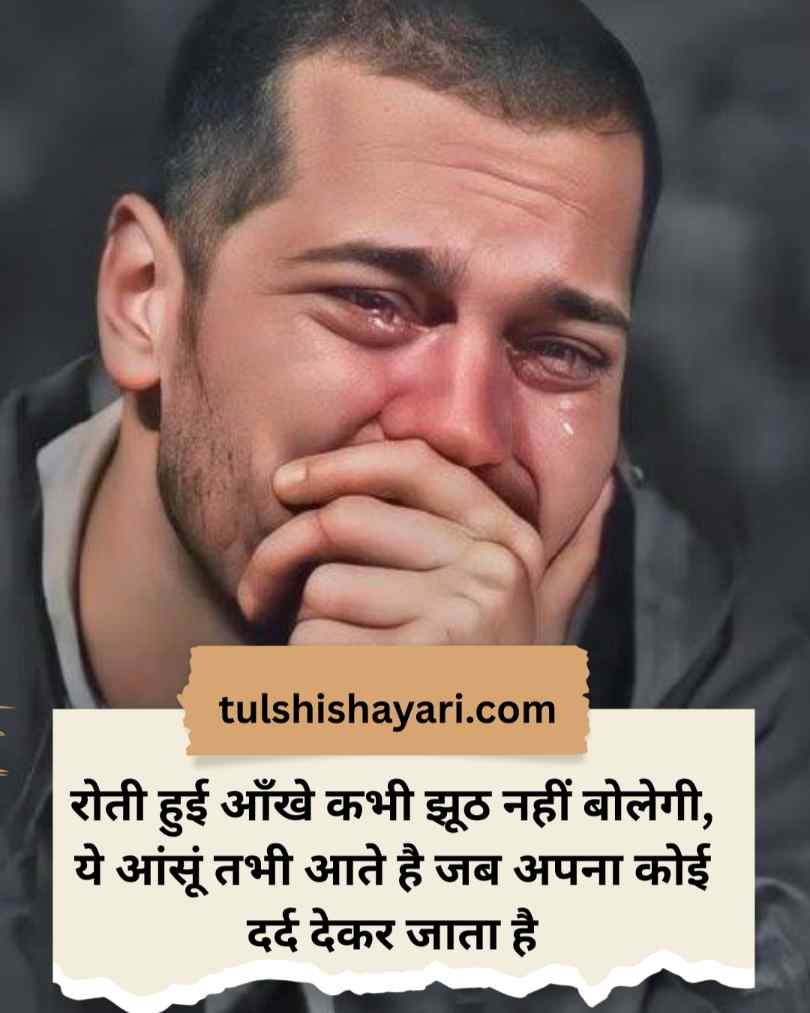 Bewafa Shayari in Hindi 2 Line