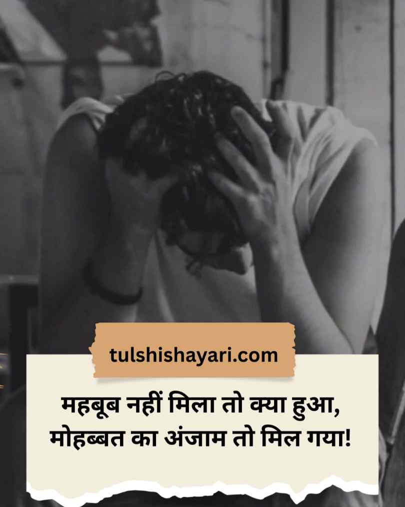 Bewafa Shayari in Hindi 2 Line