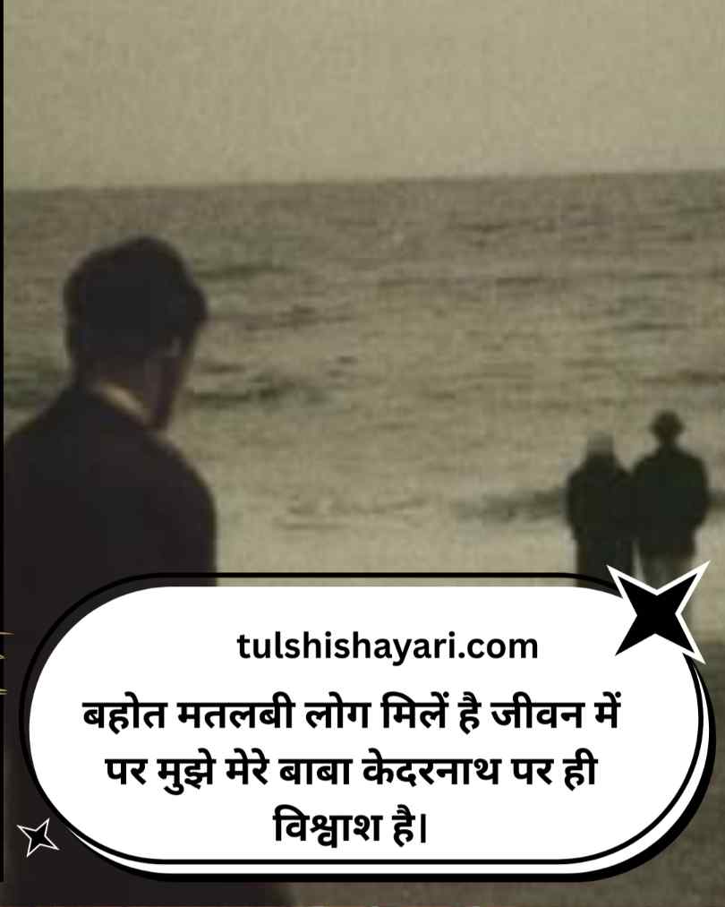 Ek Tarfa Pyar par Shayari In Hindi