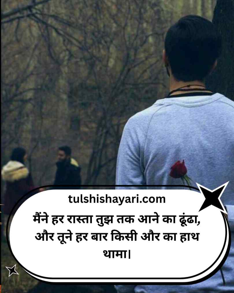 Ek Tarfa Pyar par Shayari In Hindi
