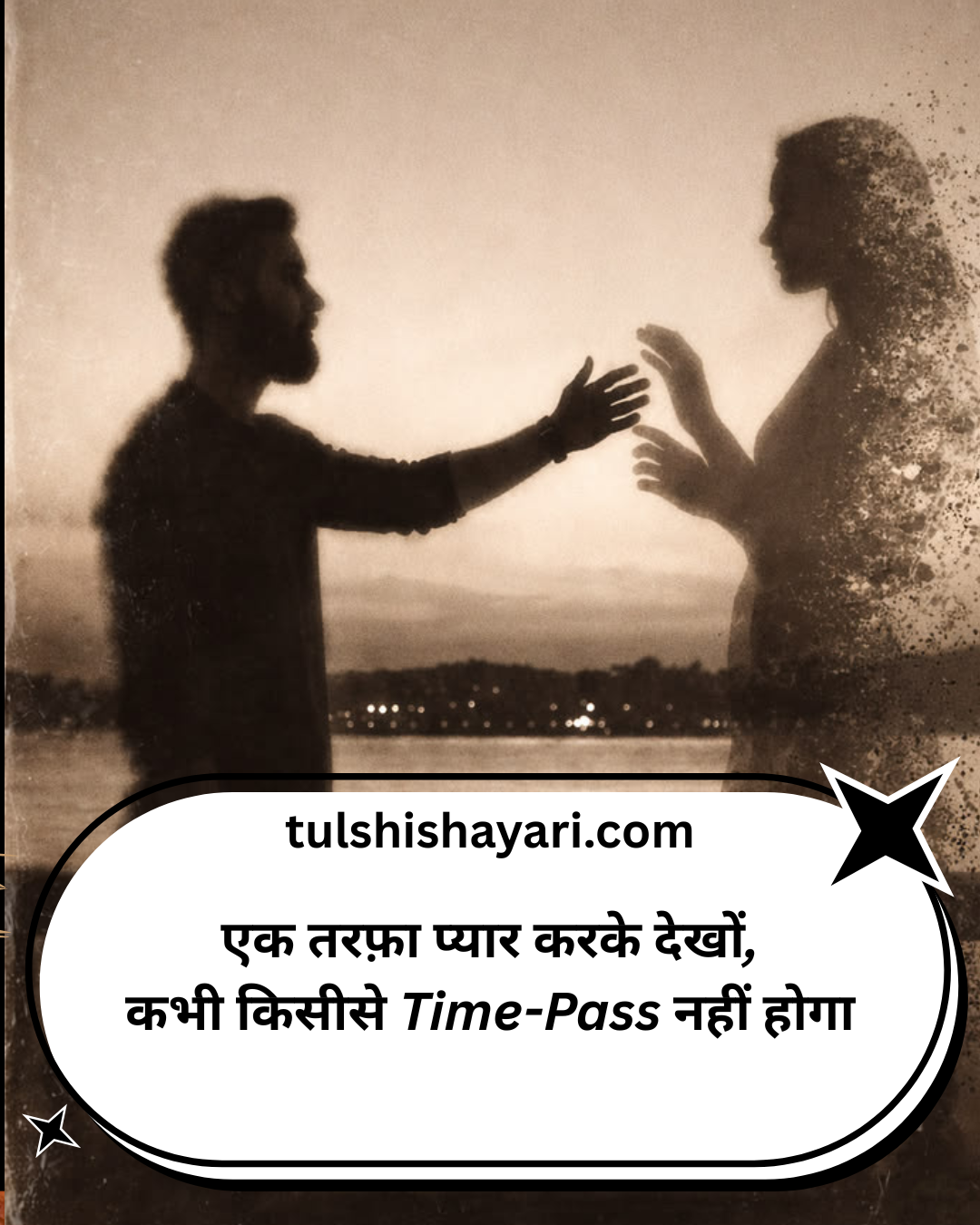 Ek Tarfa Pyar par Shayari In Hindi
