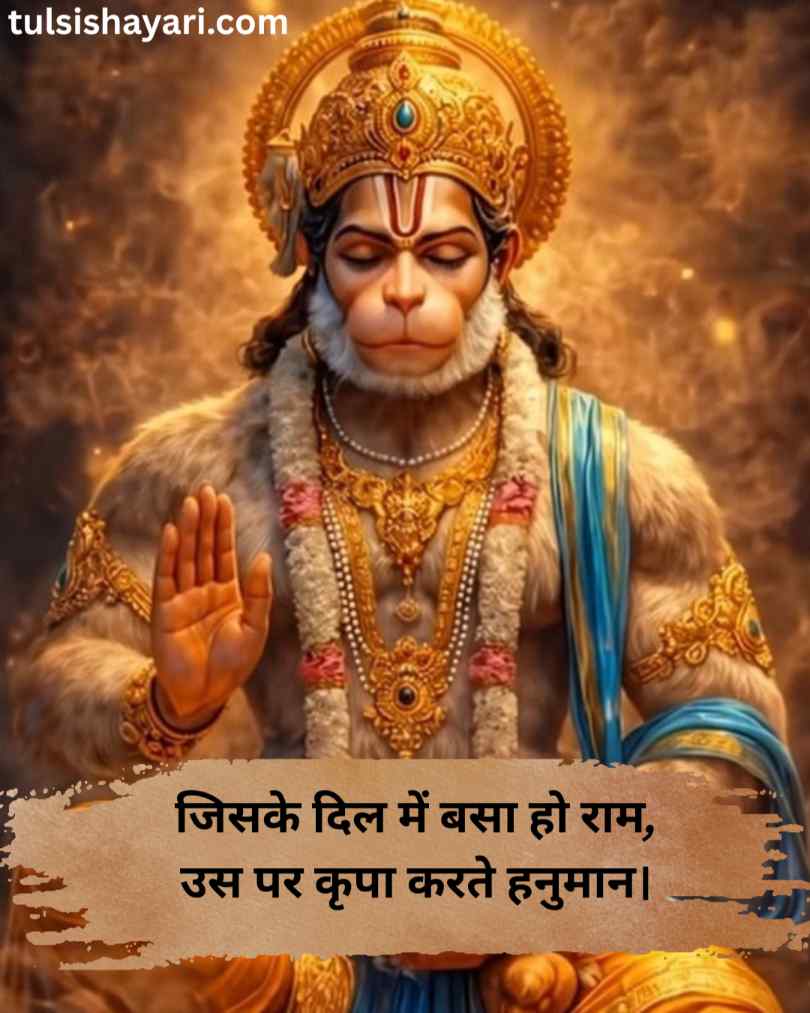 Hanuman ji Shayari