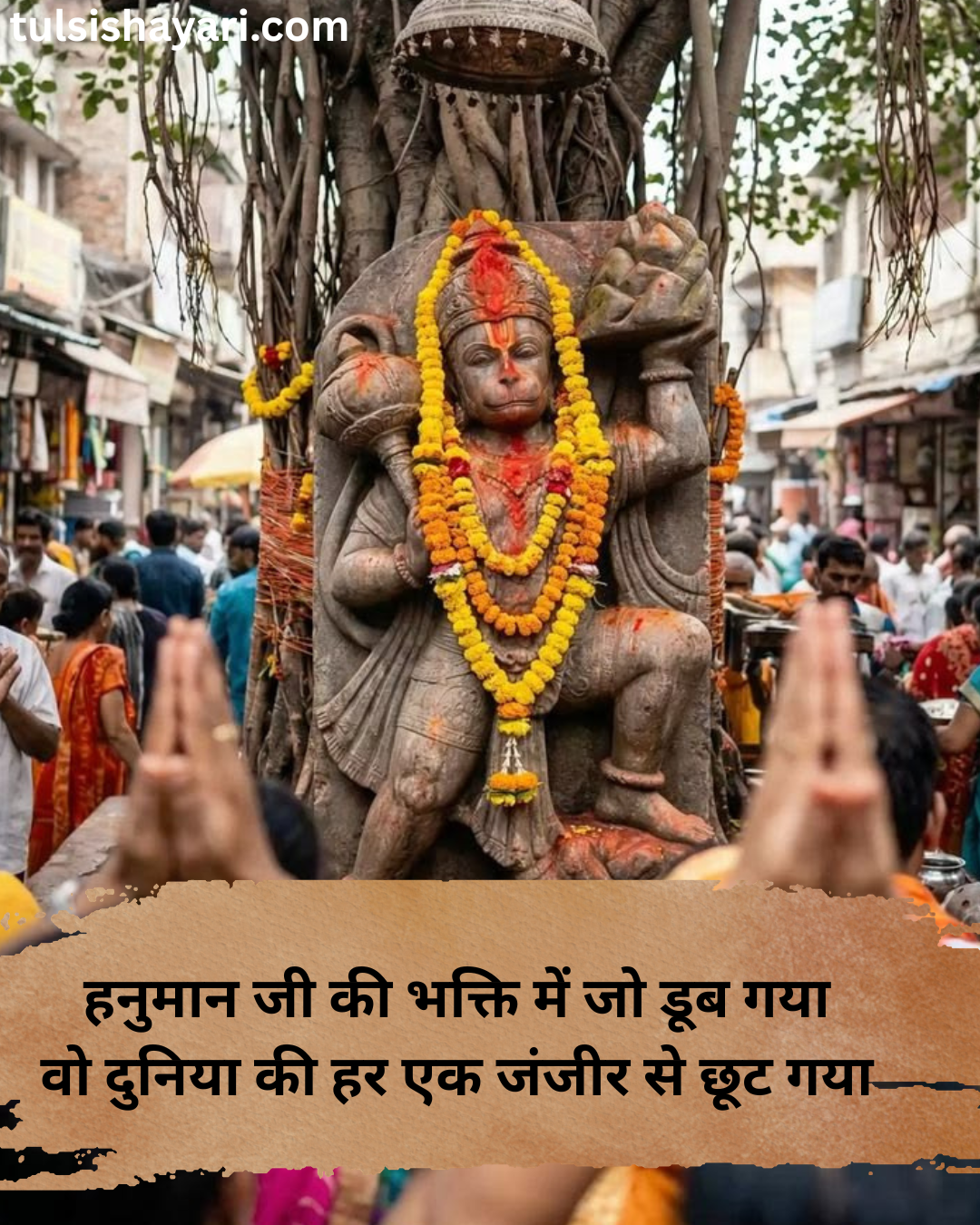 Hanuman ji Shayari