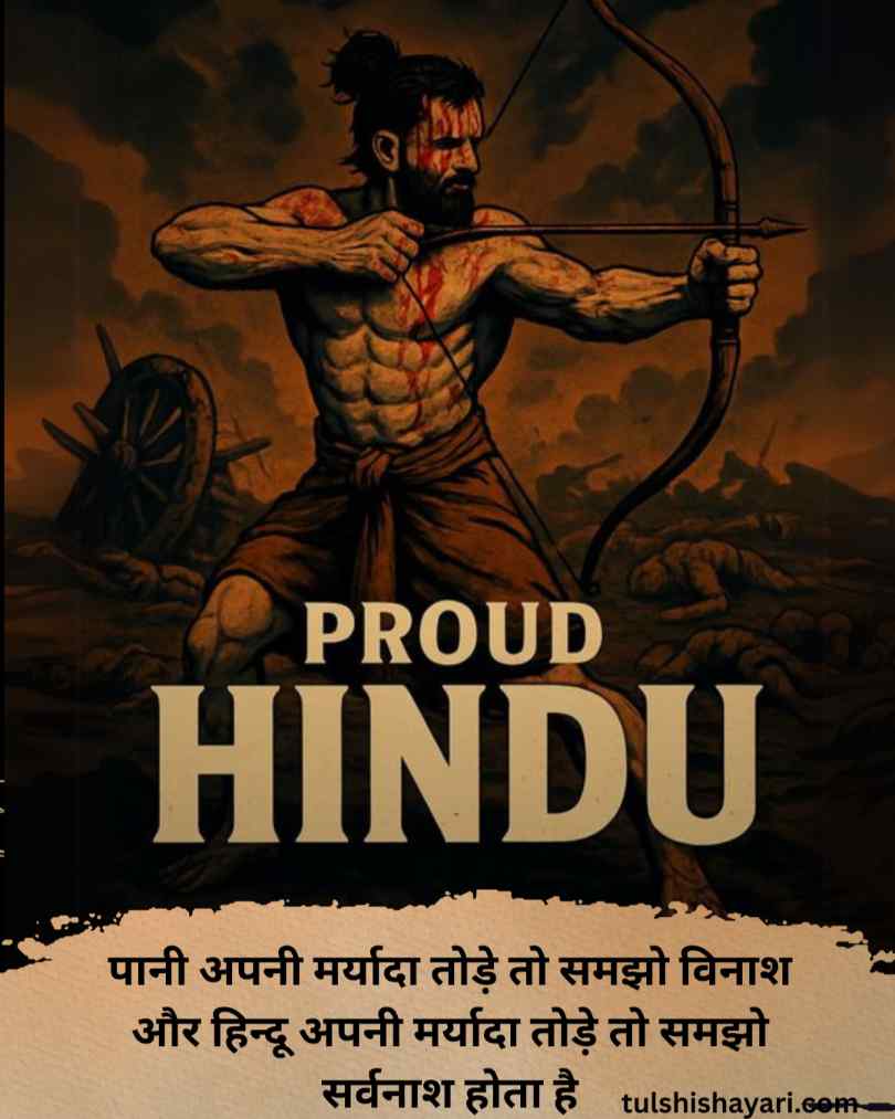 Hindu Attitude Shayari Hindi