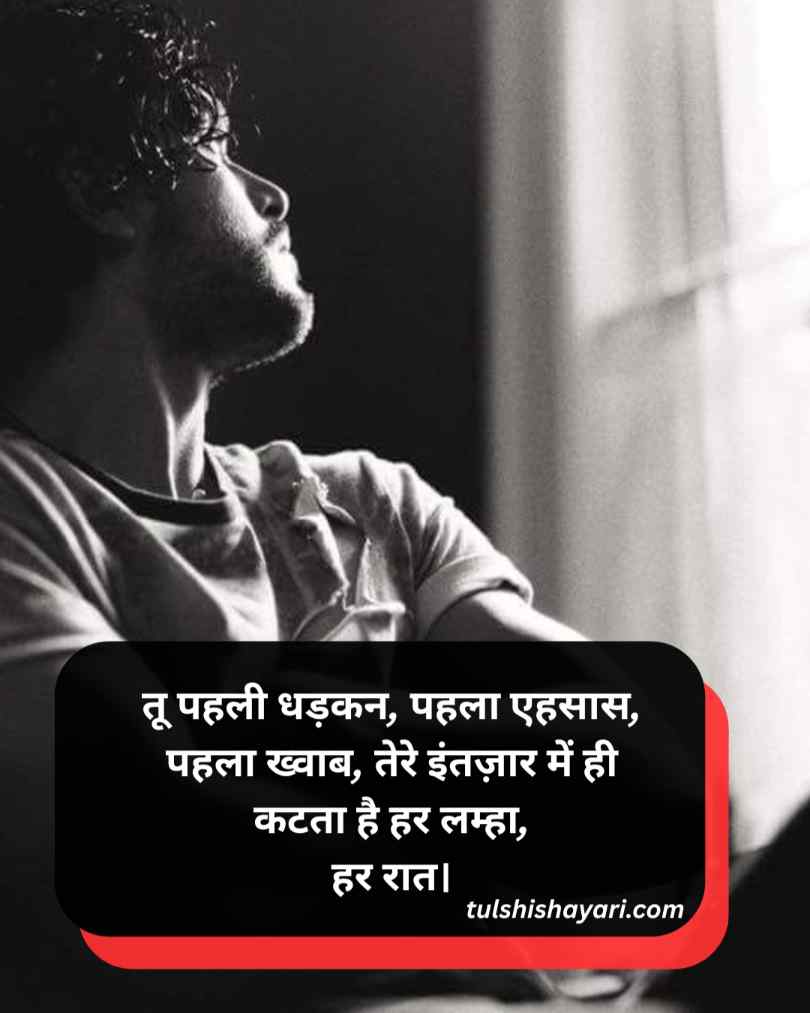 Intezaar Shayari In 2 line Hindi