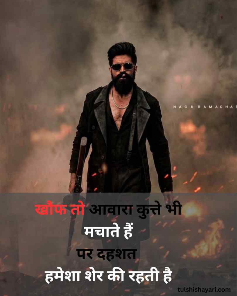 Jabardast Jalane Wali Attitude Shayari