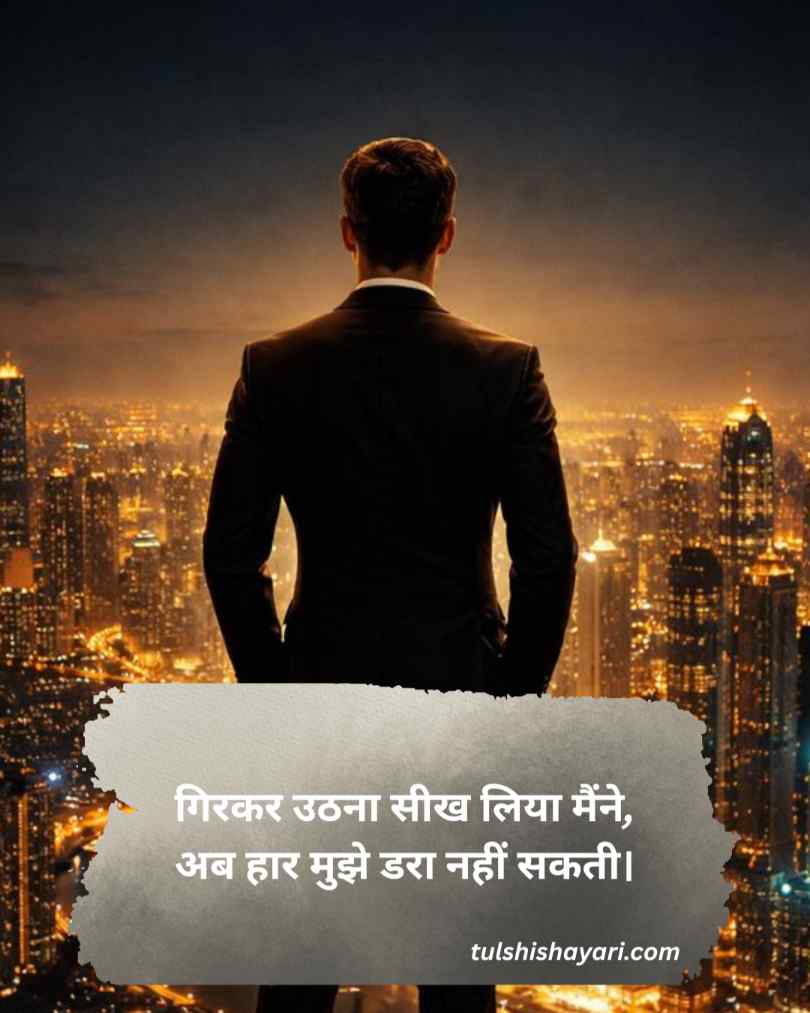 Kamyabi Shayari Hindi 