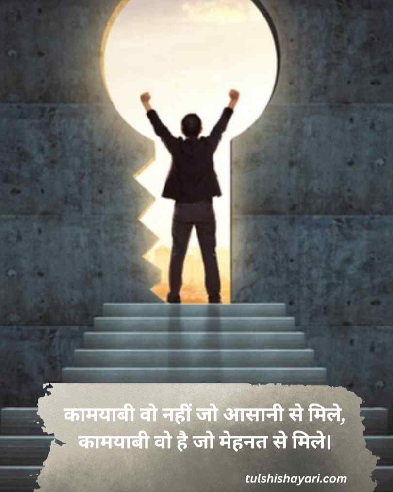 Kamyabi Shayari Hindi 2 line in hindi