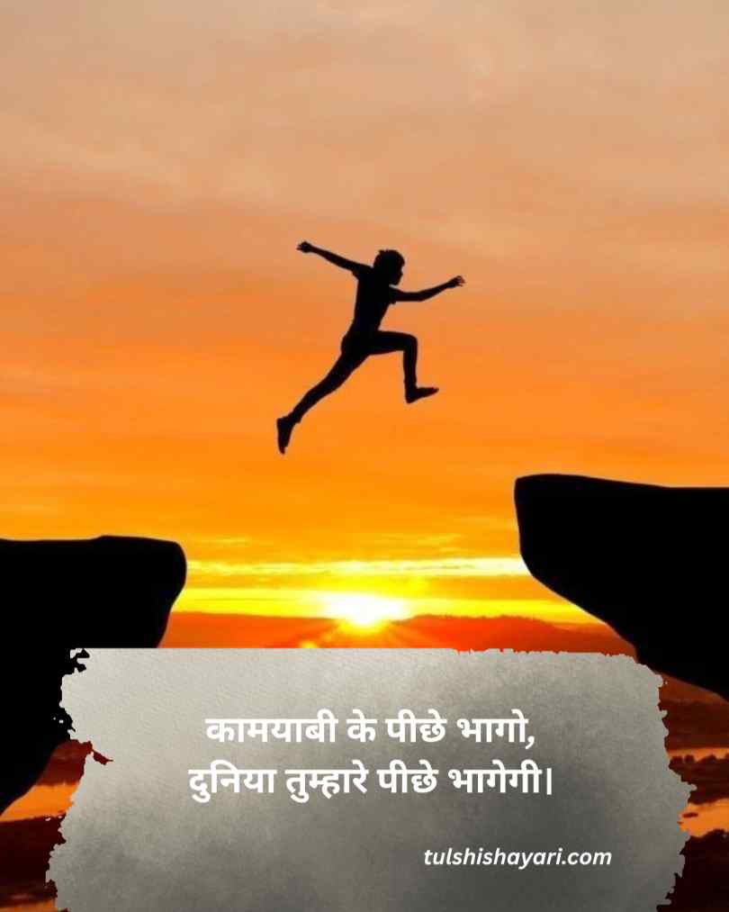 Kamyabi Shayari Hindi 2 line in hindi