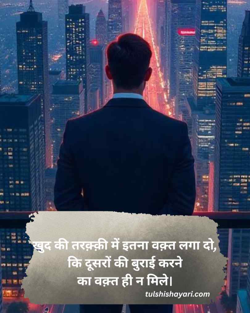 Kamyabi Shayari Hindi 