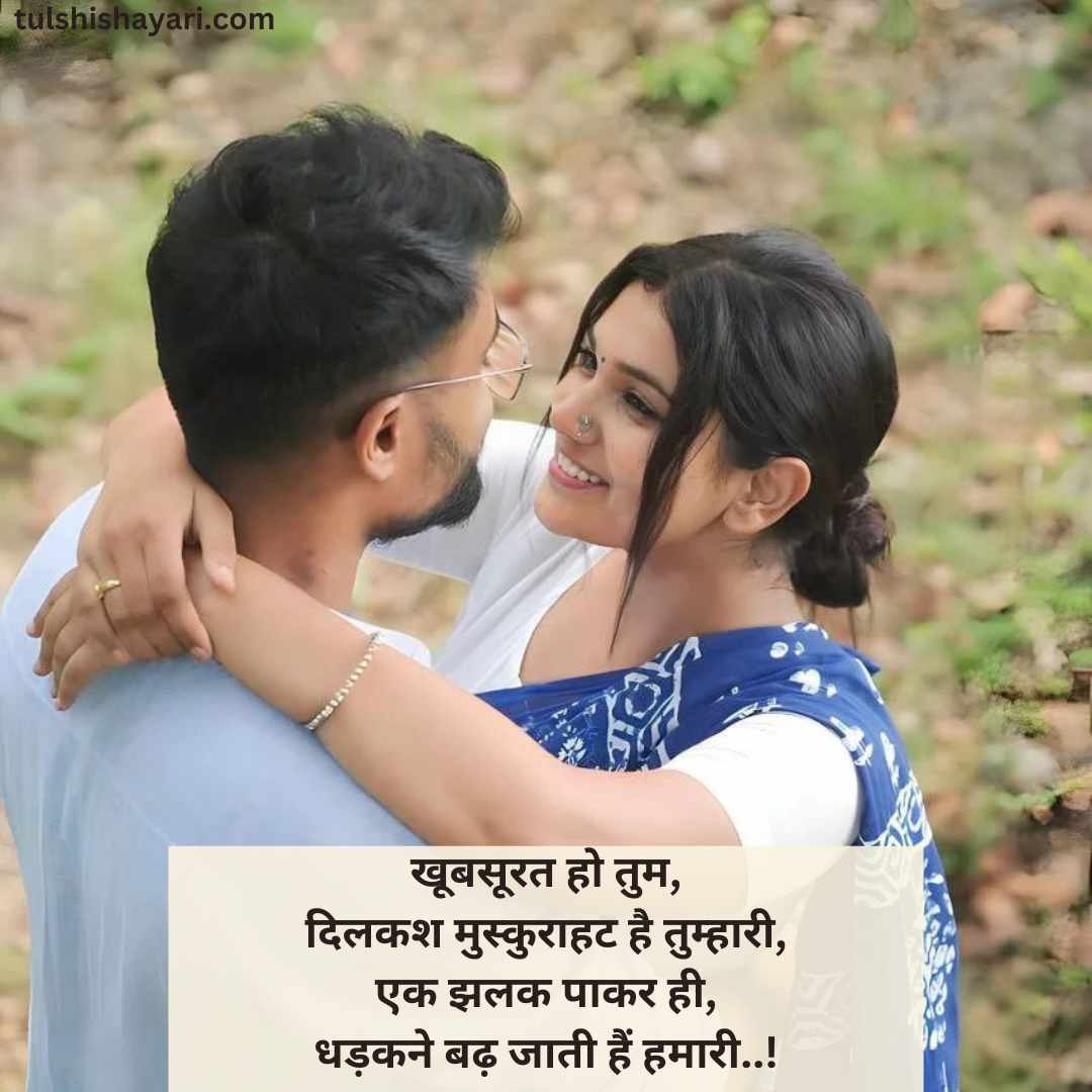 Khubsurti Ki Tareef Shayari 2 Line