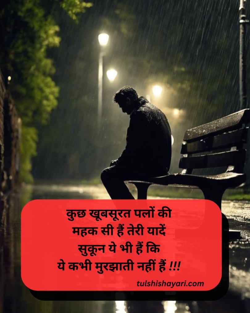 Kisi Ki Yaad Me Dard Bhari Shayari