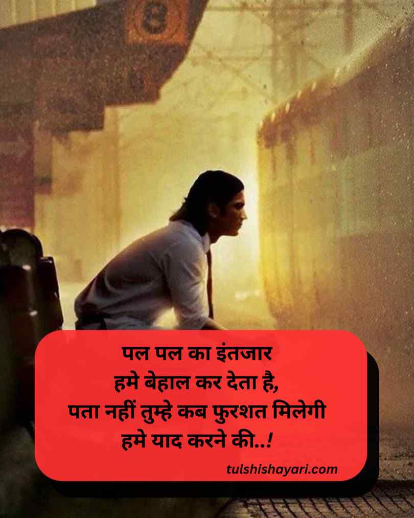 Kisi Ki Yaad Me Dard Bhari Shayari