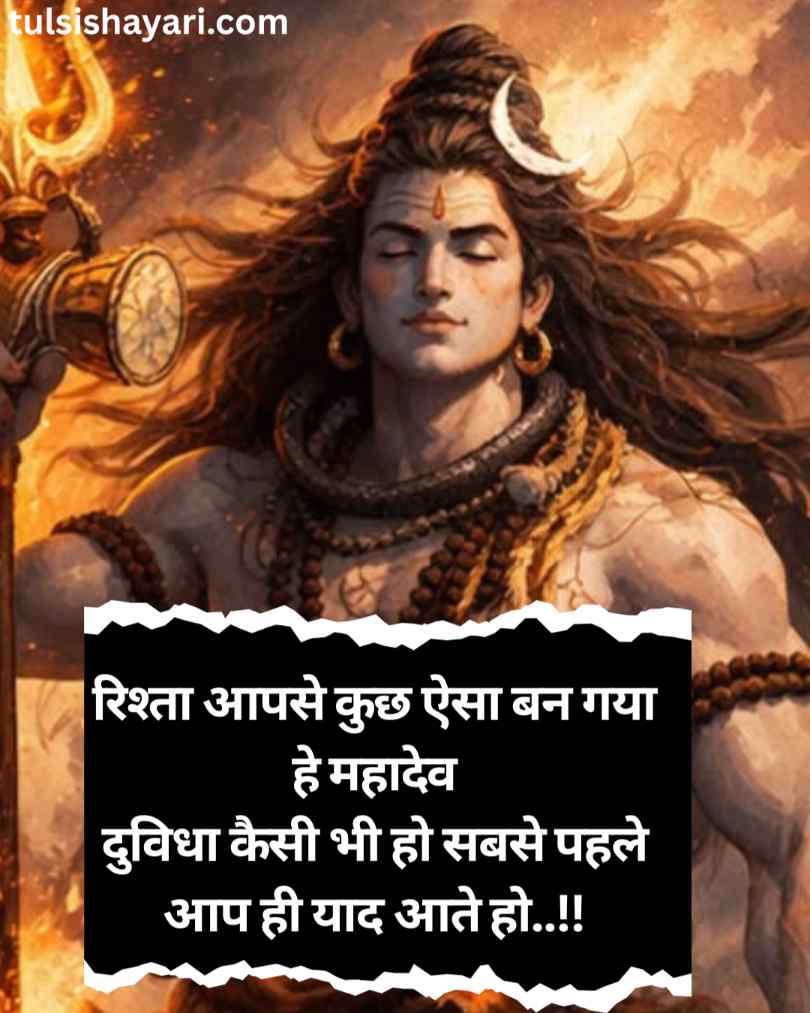 Mahakal Shayari hindi 1 line