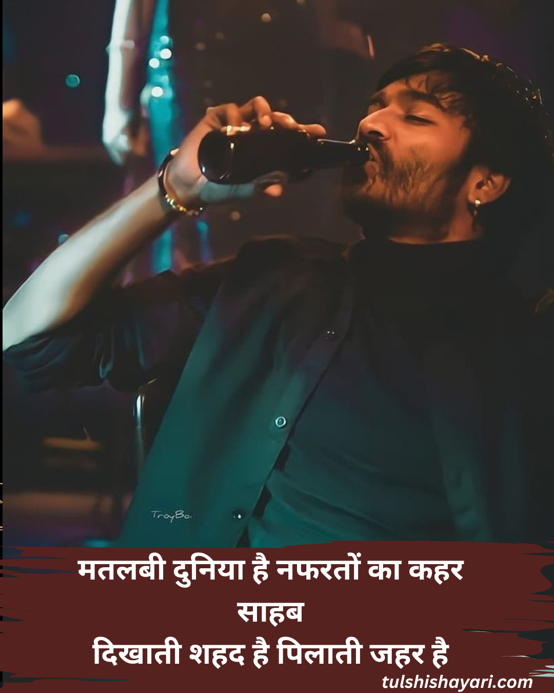 Matlabi Duniya Shayari Hindi