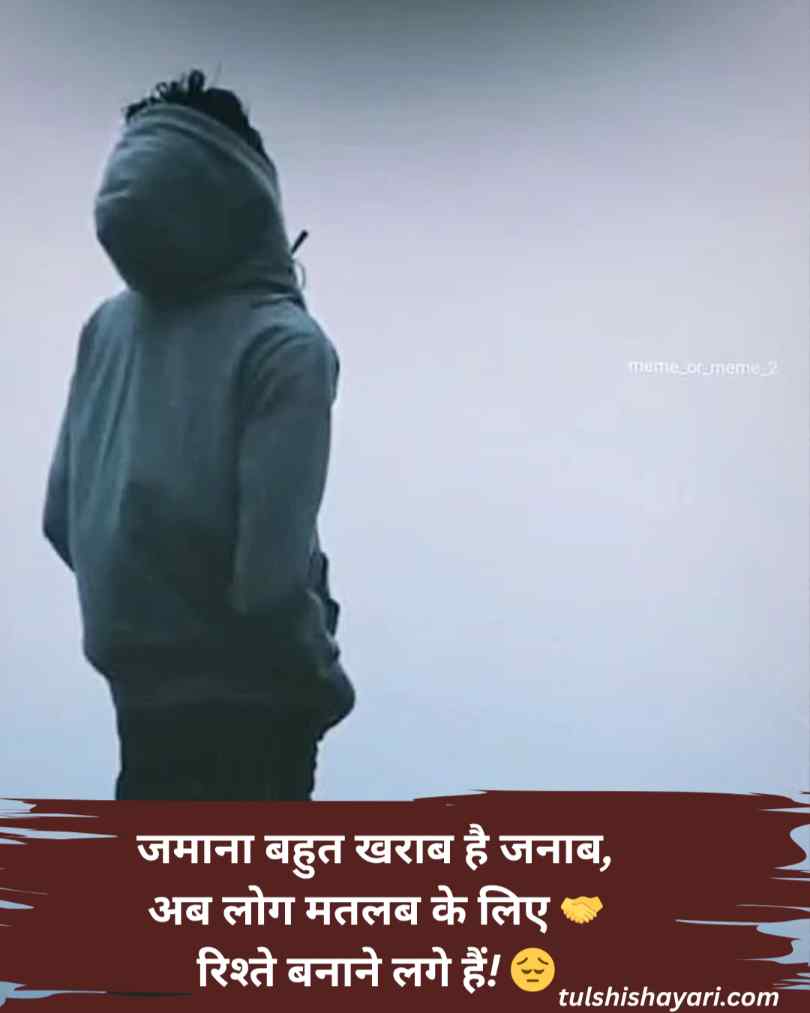 Matlabi Duniya Shayari Hindi