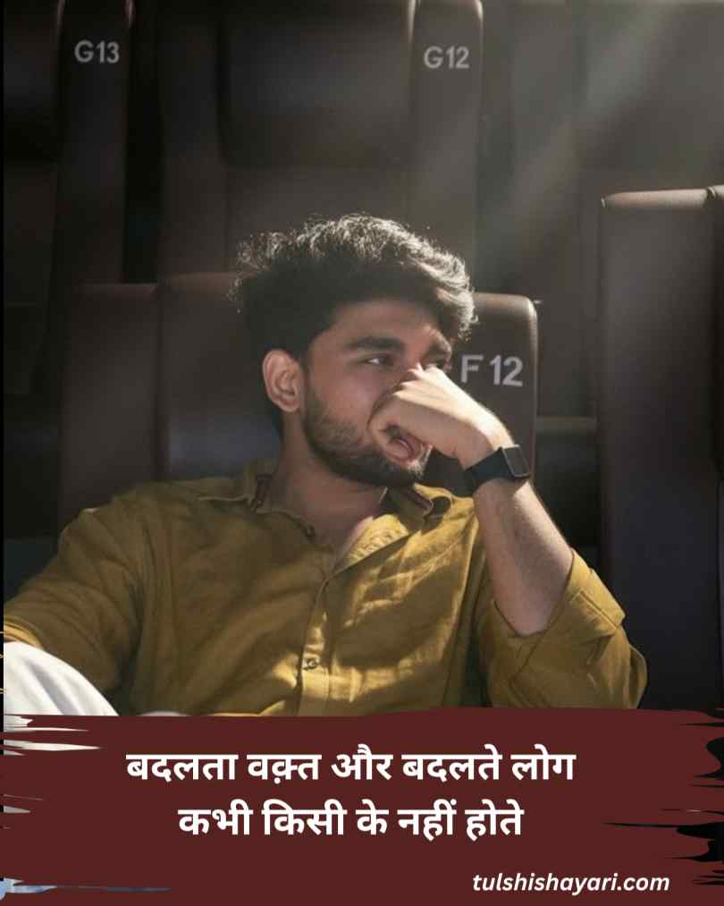 Matlabi Log Shayari hindi