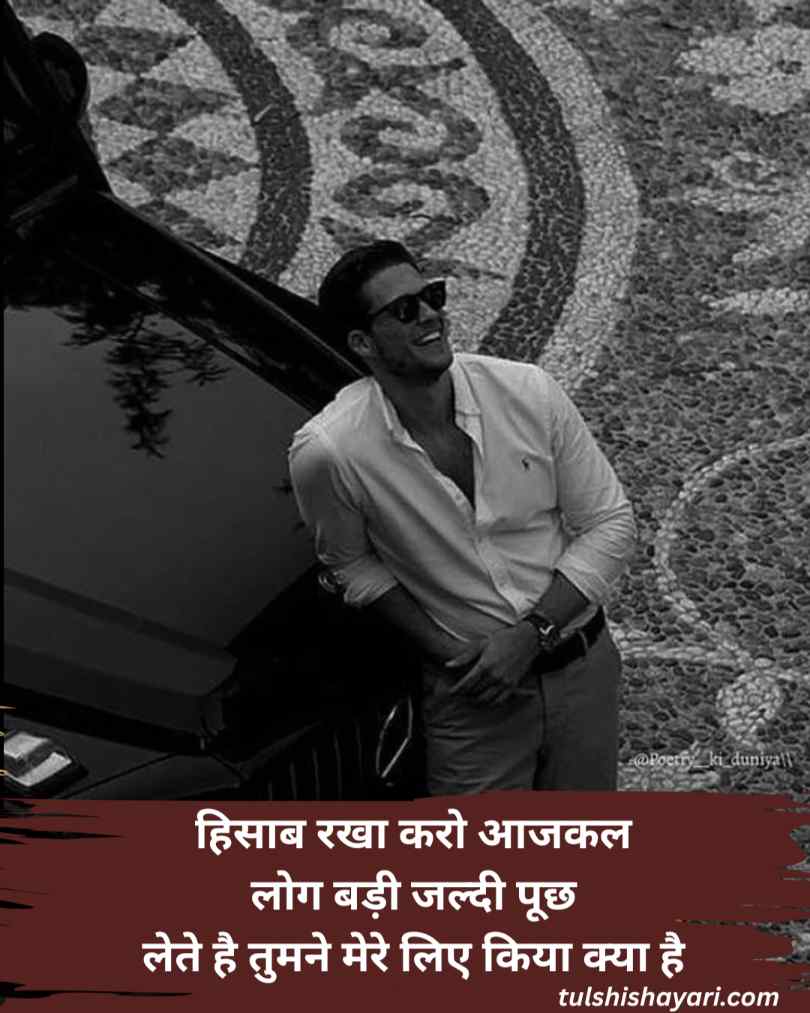 Matlabi Log Shayari On Life