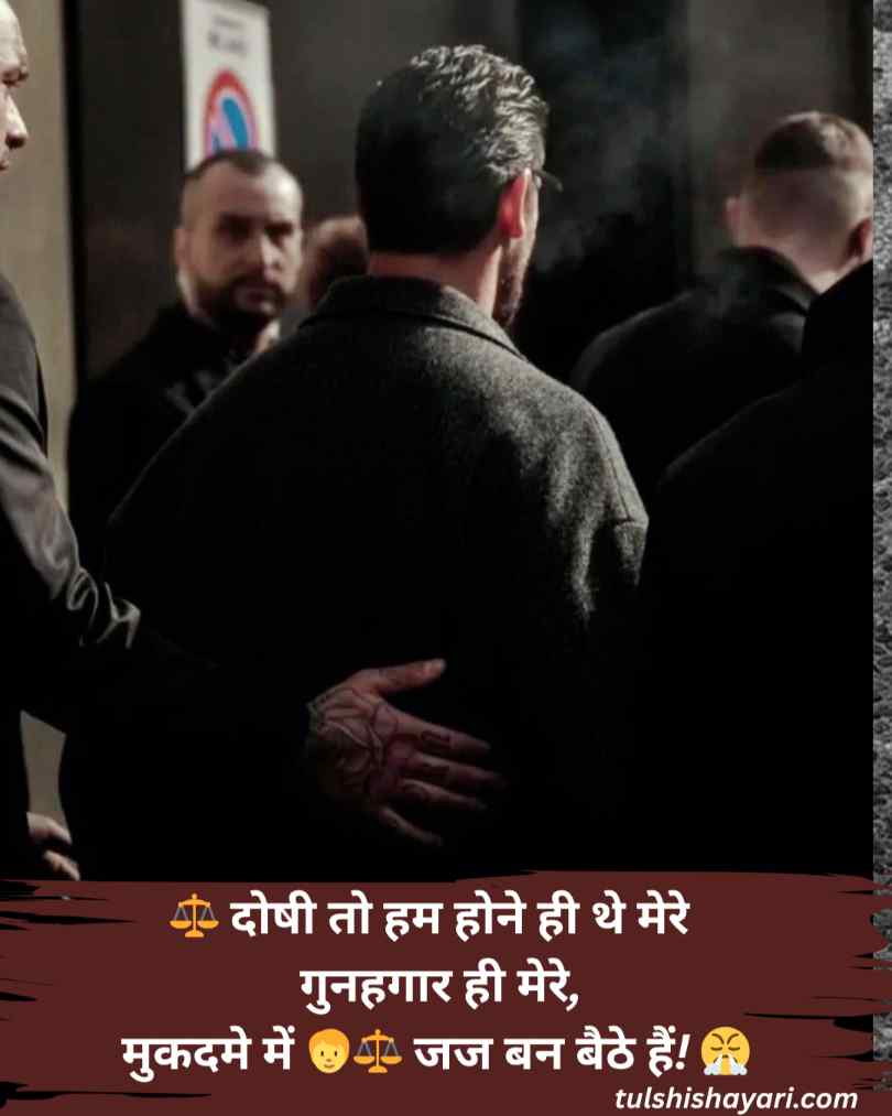 Matlabi Rishte Shayari Hindi