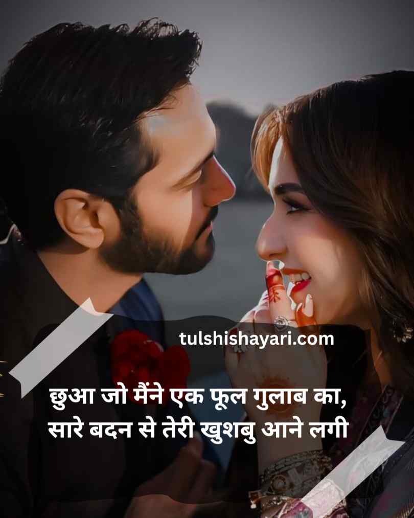 Mohabbat shayari in hindi