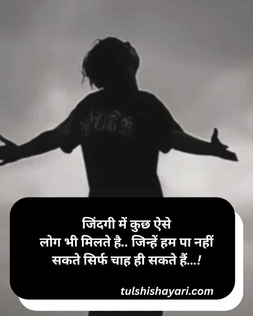 Pareshan Zindagi Dard Bhari Shayari