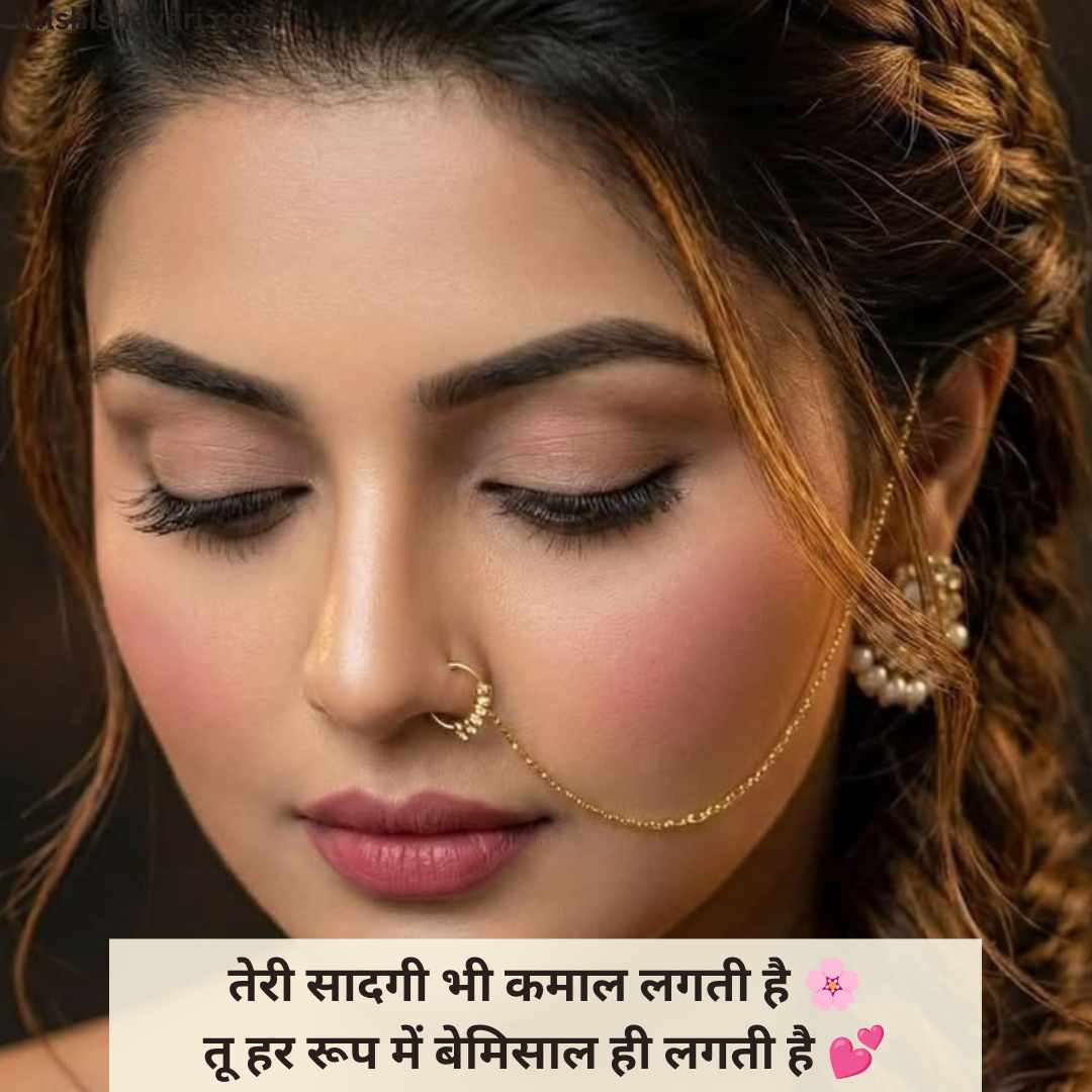 Tareef Shayari in Hindi