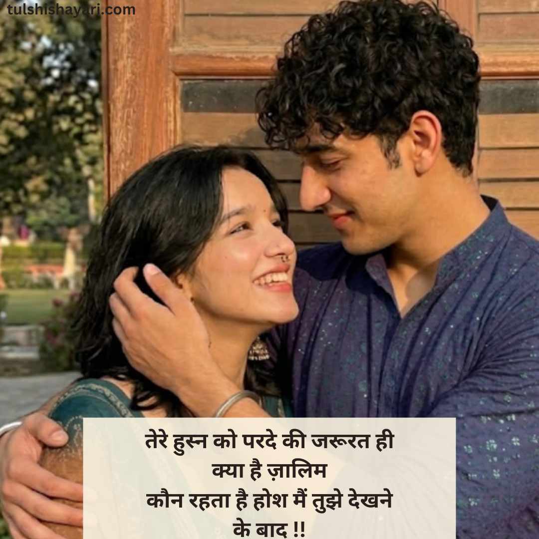 Tareef Shayari in Hindi