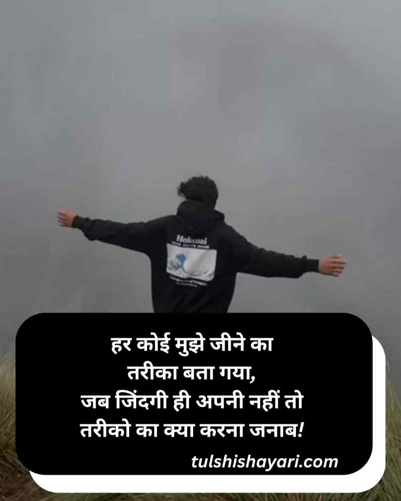 Zindagi Se Pareshan Shayari