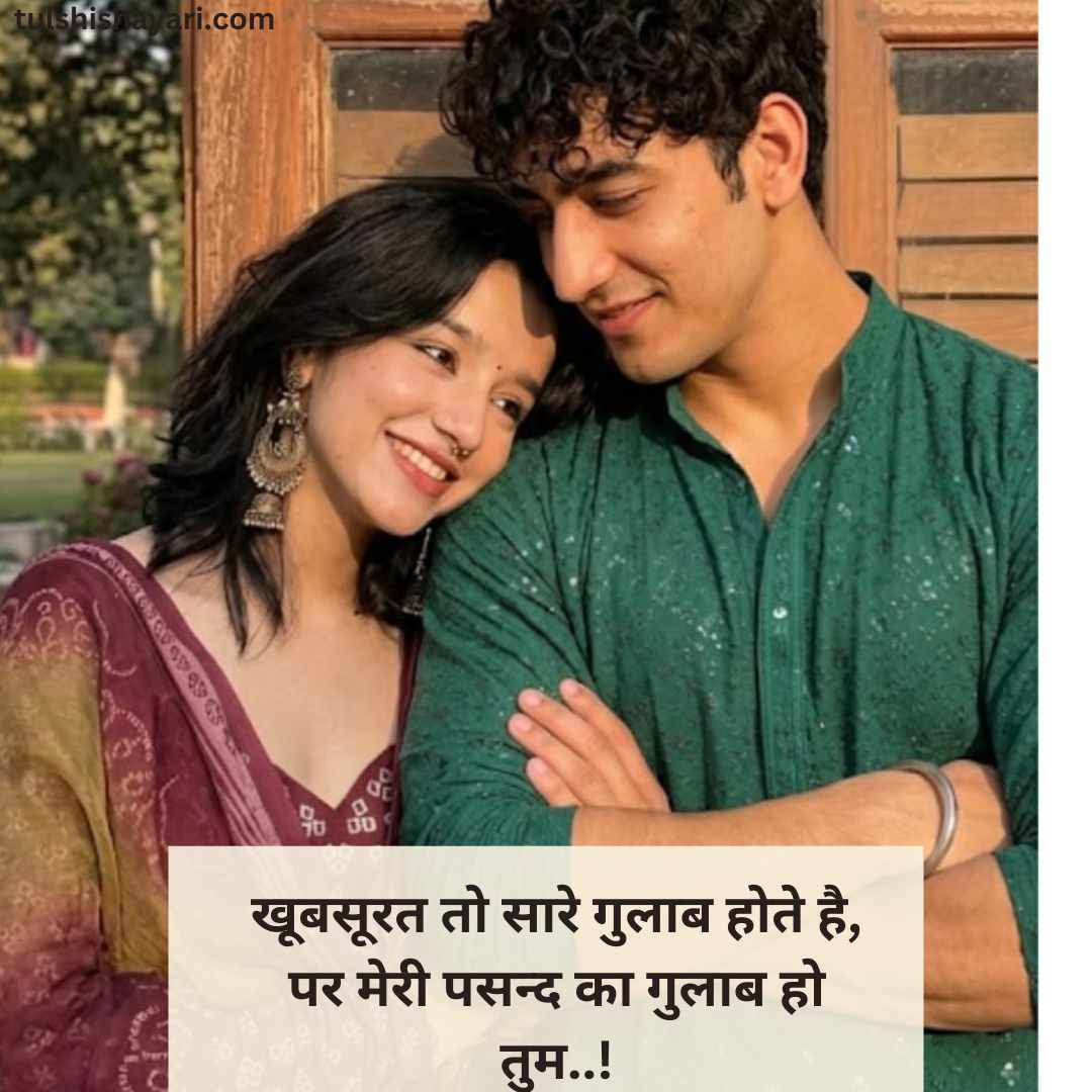 Khubsurti Ki Tareef Shayari