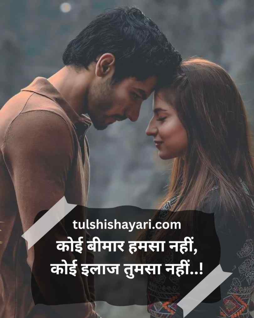 mohabbat shayari in hindi 