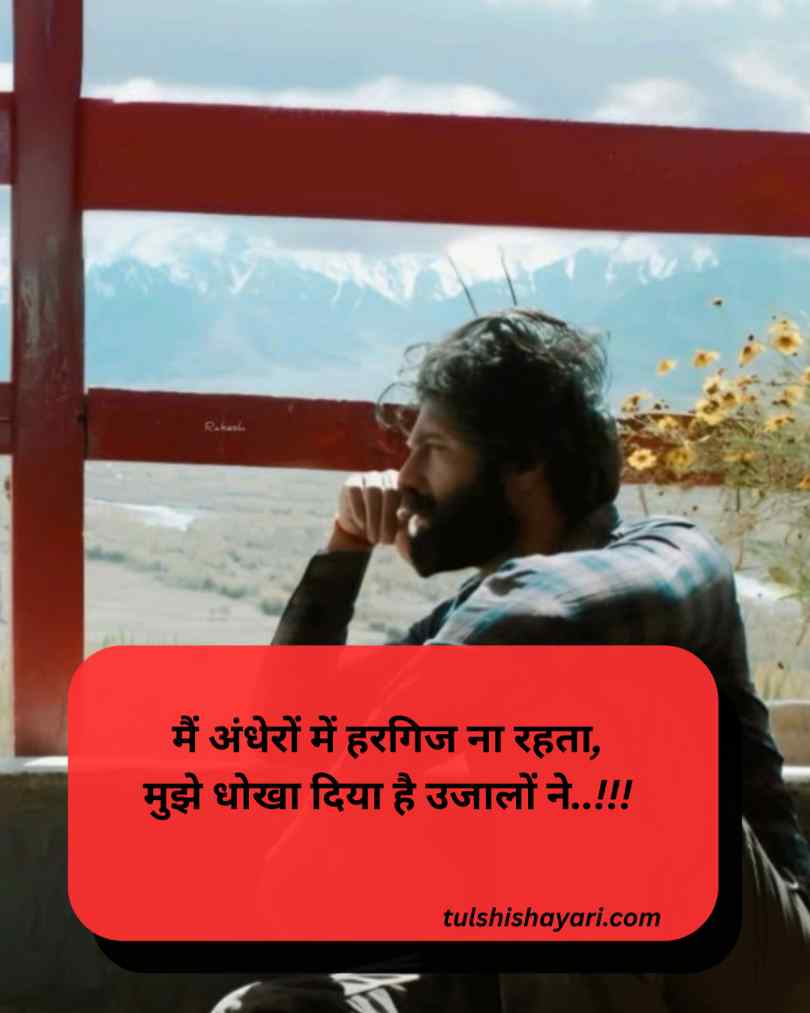 किसी की याद में दर्द भरी शायरी हिन्दी 