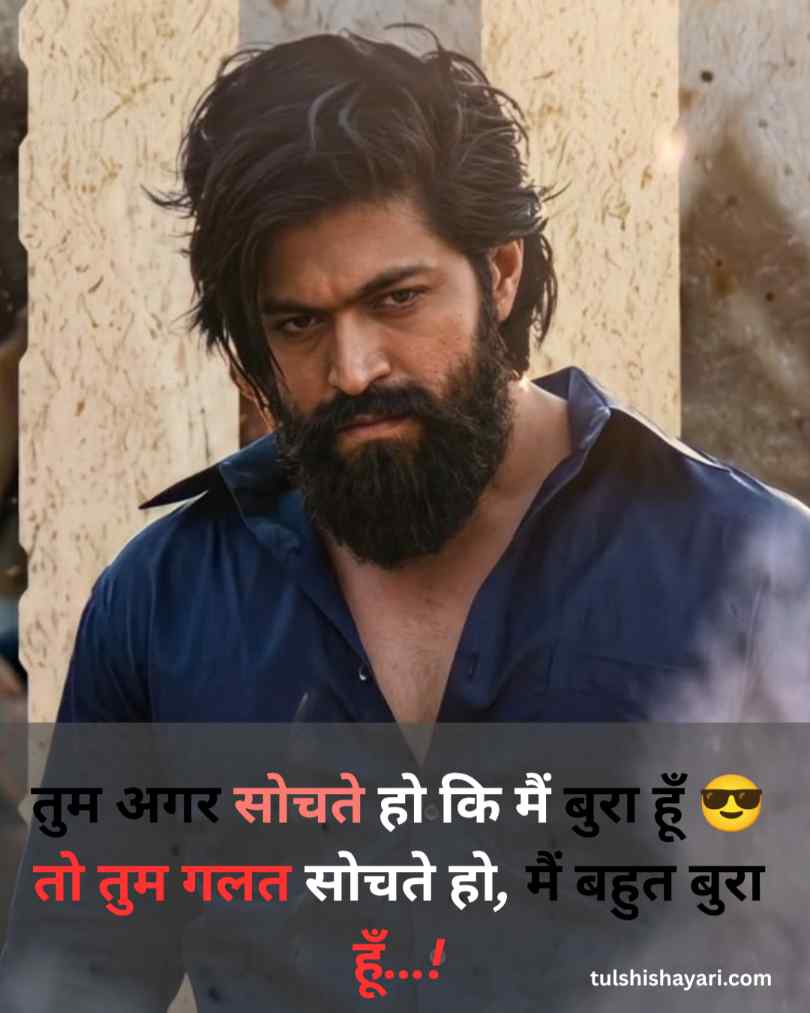 किसी को जलाने की एटीट्यूड शायरी 2026