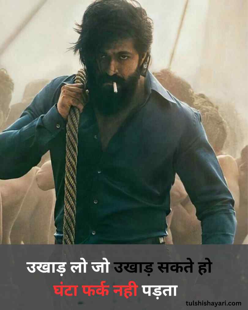 खतरनाक ऐटिटूड जलाने वाली शायरी 2 लाइन