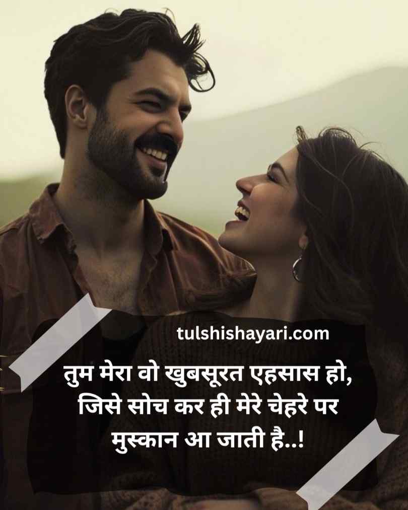 जबरदस्त सच्ची मोहब्बत शायरी हिन्दी