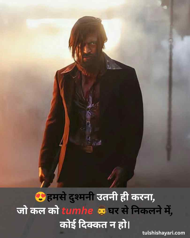 दुश्मन को जलाने वाली Attitude शायरी